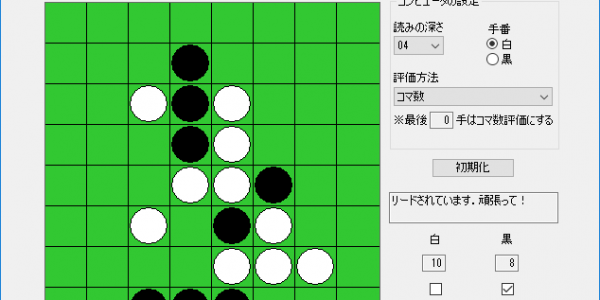 reversi